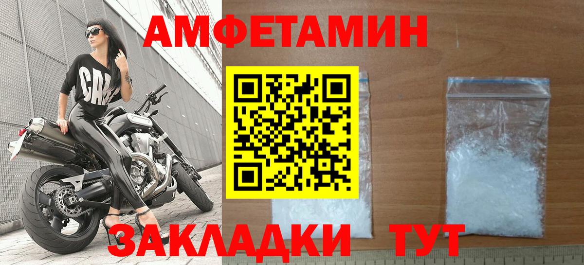 АМФ Розовый Сунжа