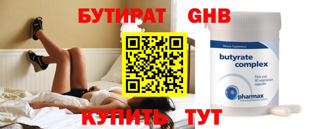 Бутират буратино  Бутират  Сунжа  Вход с VPN 