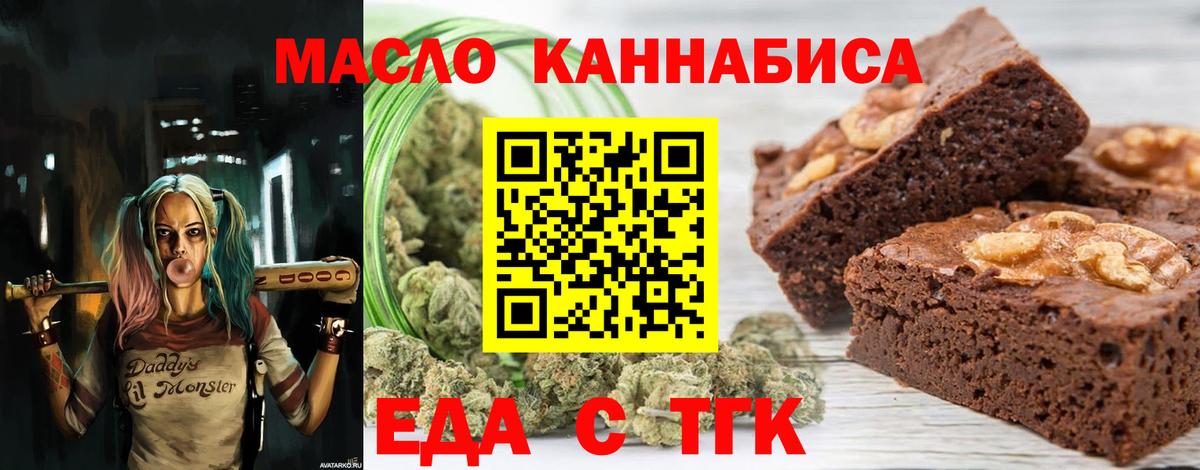 Еда ТГК конопля  Вход с VPN  Сунжа 