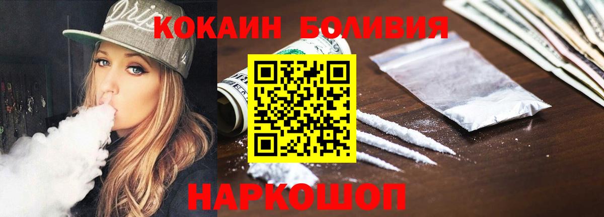 COCAIN Эквадор  Вход с VPN  COCAIN Эквадор  Сунжа 