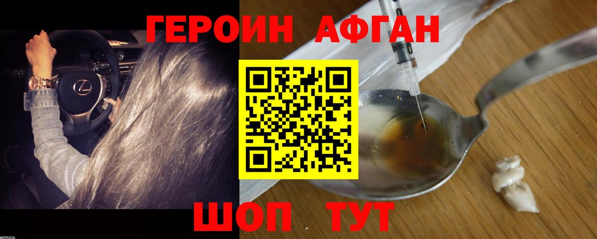 Сунжа  Героин VHQ  Вход с VPN 