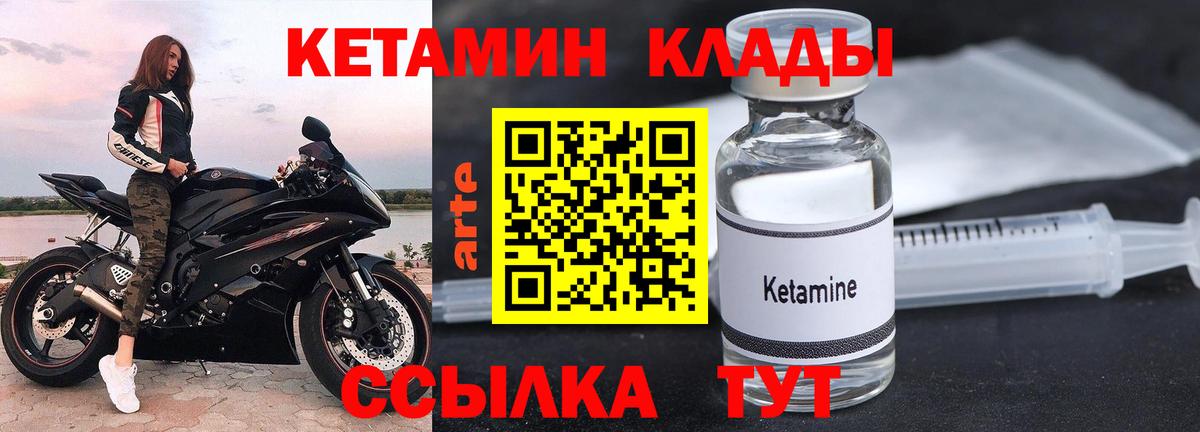 Кетамин VHQ Сунжа
