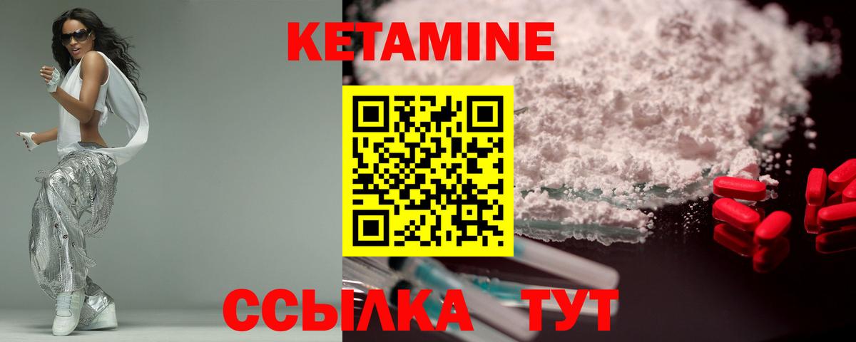 КЕТАМИН ketamine  КЕТАМИН ketamine  Сунжа  Вход с VPN 