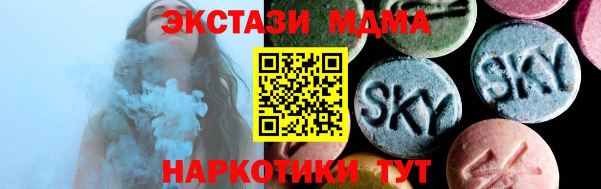 МДМА  MDMA молли  Сунжа  Вход с VPN  МДМА кристаллы 