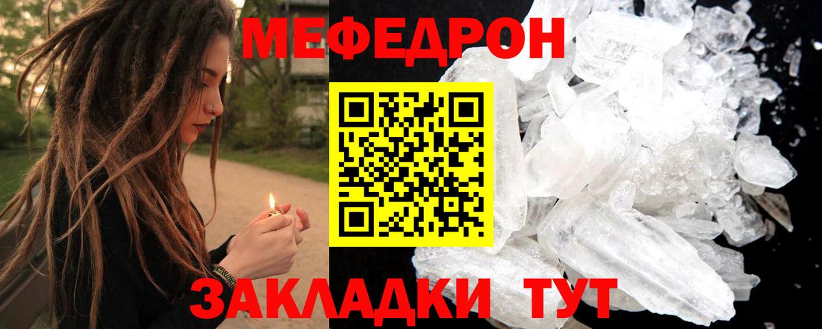 МЯУ-МЯУ кристаллы  Меф  Вход с VPN  Мефедрон  купить  цена  Сунжа  МЯУ-МЯУ 4 MMC 
