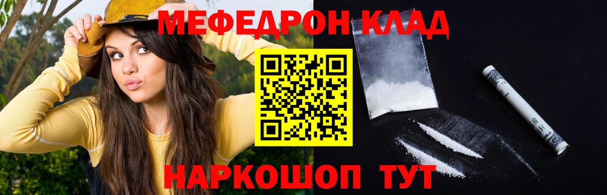 МЕФ мука Сунжа