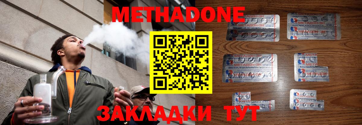 Метадон мёд Сунжа
