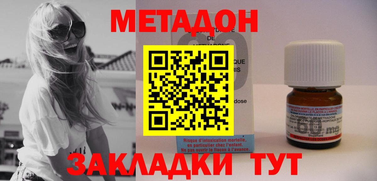 Метадон methadone  Вход с VPN  Сунжа  МЕТАДОН белоснежный 