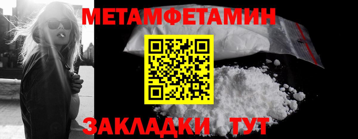 Метамфетамин пудра  Вход с VPN  Сунжа 