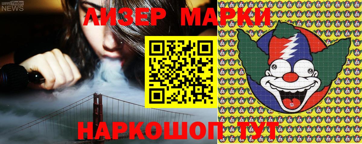Сунжа  где продают наркотики  Вход с VPN  Марки 25I-NBOMe 1,8мг 
